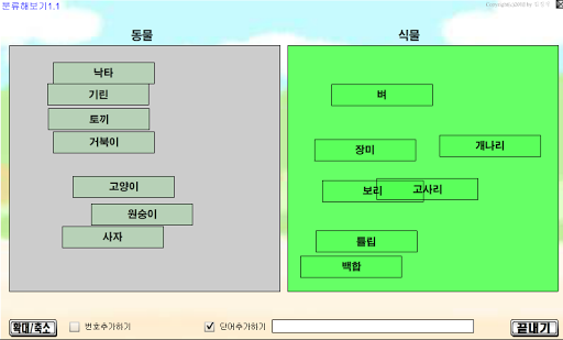 분류프로그램 Screen 2