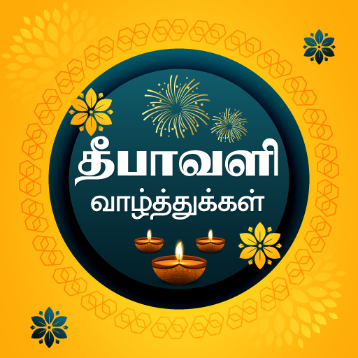 Tamil Deepavali Wishes logo