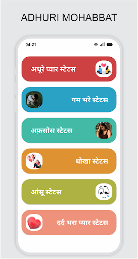 Dard Status 2023 रुला ही देगी