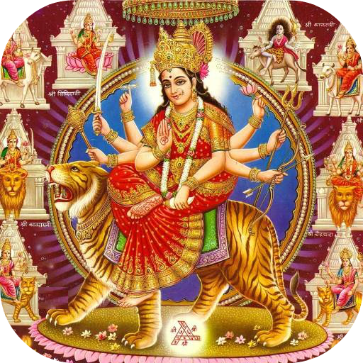 Durga Ashtottara Shatanamavali logo