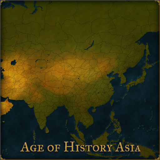 문명의 시대 - 아시아