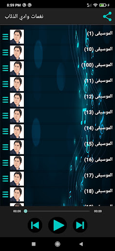 Android application نغمات وادي الذئاب بدون نت screenshort