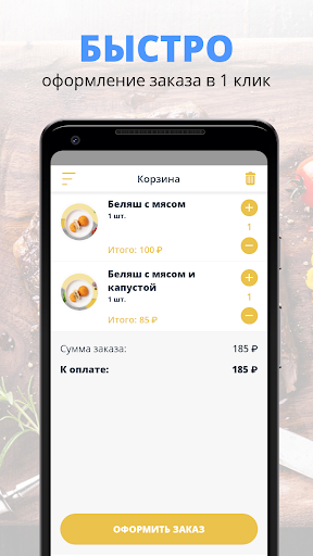 Чебеляшка | Новосибирск Screen 3