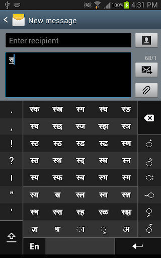 Swarachakra Konkani Keyboard Screen 3