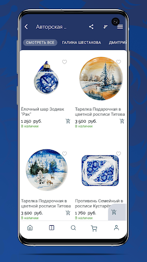 Gzhel Porcelain Factory screenshot 5