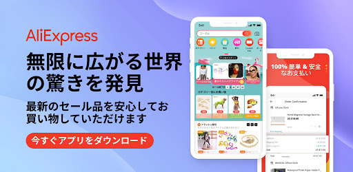 Aliexpress Google Play のアプリ