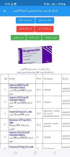 med home screenshot 18