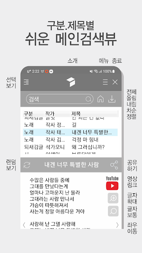 글벗 - 좋은글,노래,유머,시,명언,고사성어 Screen 3