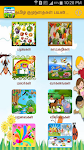 screenshot of Tamil Alphabet for Kids