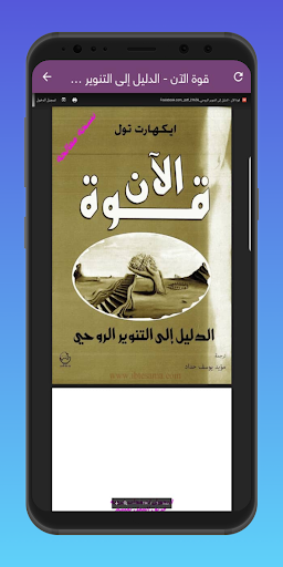 كتب التنمية البشرية