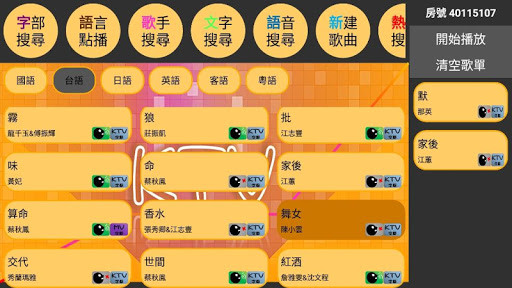 CmoreTV-電視專用