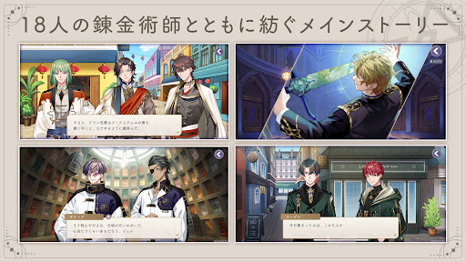 廻らぬ星のステラリウム Screen 2