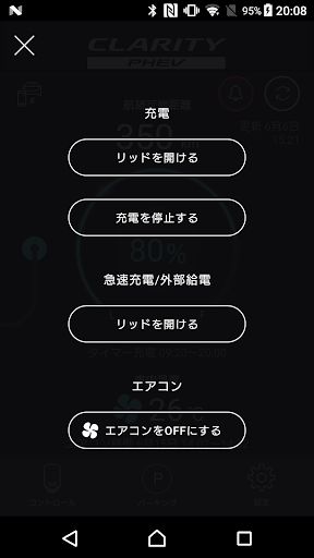 Honda Remote App Screen 2