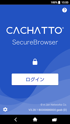 CACHATTO SecureBrowser V3のおすすめ画像1