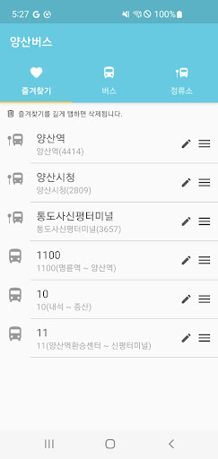 Android application 양산버스 - 버스 도착 정보 & 정류소날씨 screenshort