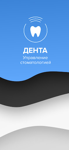 Android application SQNS ex 1Дента screenshort