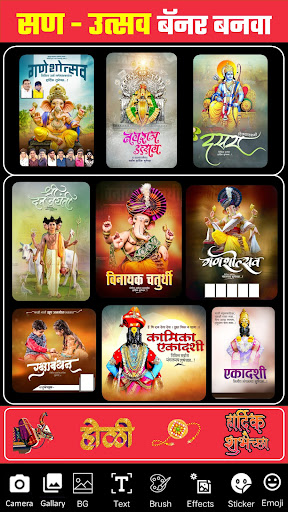 Marathi Banner Maker App Screenshot 1 - AppWisp.com