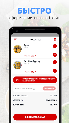 Вкусно готовится Уфа