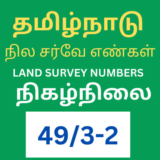 Tamilnadu Land Survey Numbers