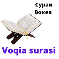 Сураи Вокеа