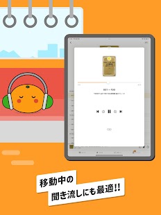 英語勉強アプリmikan -TOEIC・英単語・英会話・英検 スクリーンショット