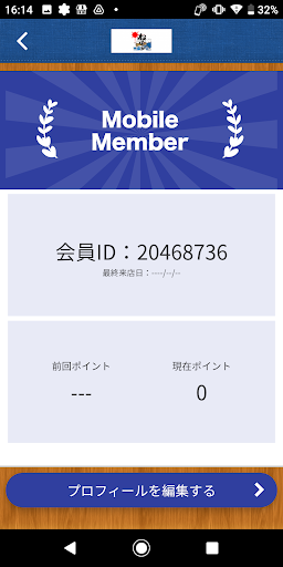 寿司や旬の料理　船ぱら Screen 3
