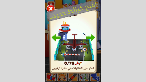 Sub Boy Screen 3