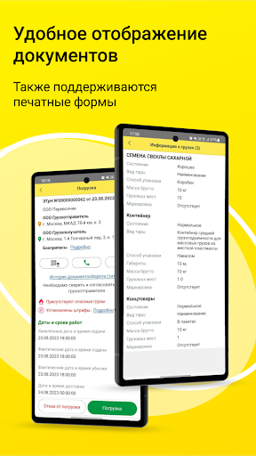 1С-ЭПД Screen 2