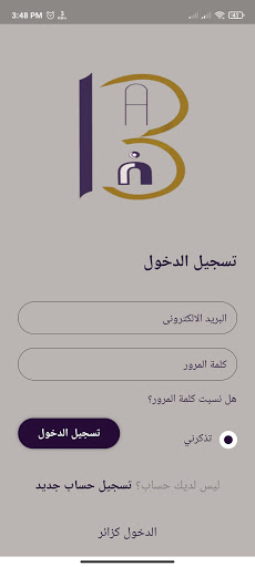 بان Screen 2