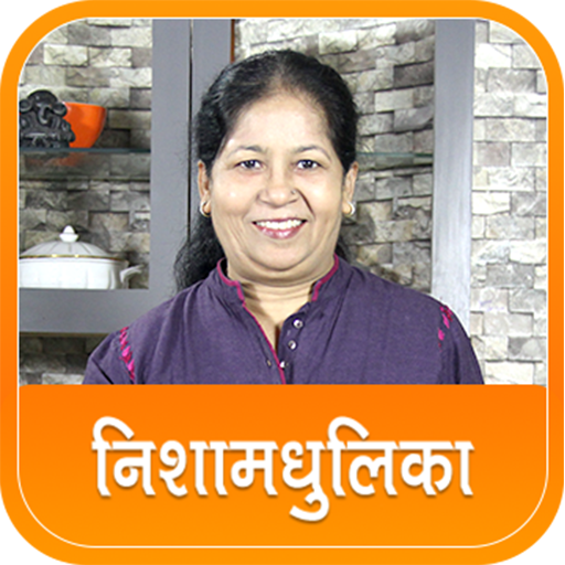 Nishamadhulika Recipes In Hindi | Bryont Blog