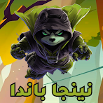 نينجا باندا