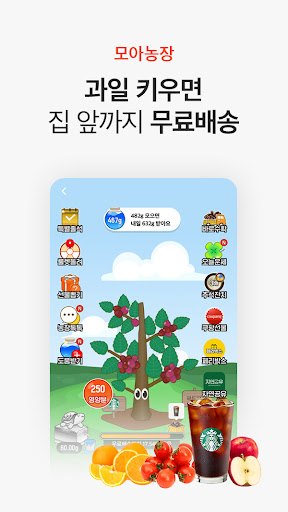 홈쇼핑모아 - 홈쇼핑, 모아를 통하면 추가할인 Screenshot 2 - AppWisp.com