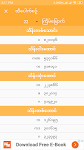 screenshot of ထီ - (Myanmar Lottery)
