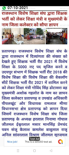 News Pratapgarh Screen 3