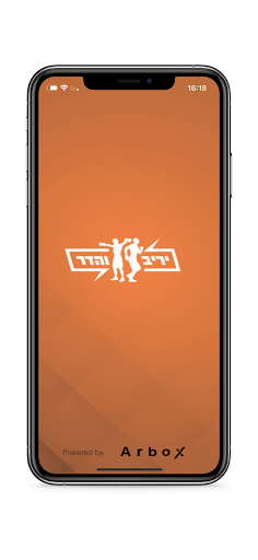 Android application יריב והדר screenshort