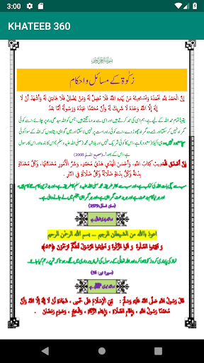 KHATEEB 360 Screen 3