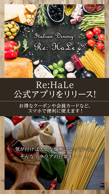 Re:HaLeの公式アプリ - 8.13.0 - (Android)