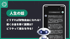 AI Chat 日本語版 - と会話や要約、文字起こししようのおすすめ画像3