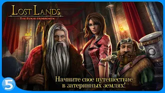 Game screenshot Затерянные земли 2 CE mod apk