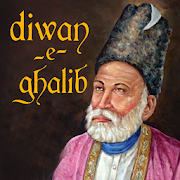 Deewan e Ghalib - Mirza Ghalib Shayari in Hindi