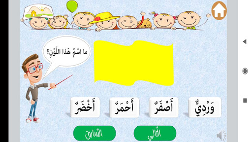 تعليم الأشكال الهندسية والألوا Screenshot