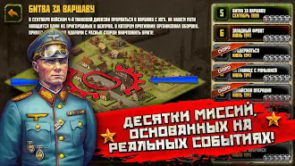 Game screenshot Вторая мировая война: восточны apk download