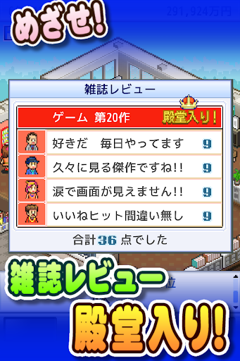 ゲーム発展国 Google Play のアプリ
