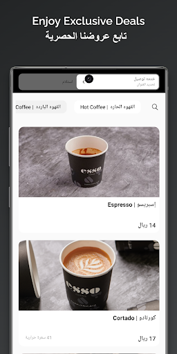 Android application esso ايسو screenshort
