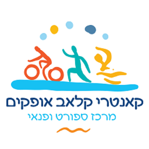 קאנטרי קלאב אופקים logo