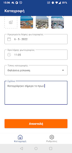 SEAtizens Watch Screen 3