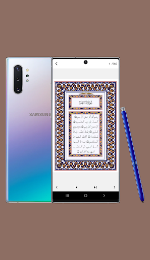 Ramadan supplications 2023 Screen 3