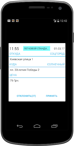 Такси Такса г. Кривой Рог Screen 3
