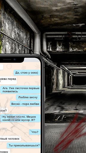 Alexandra Scary Stories Chat 5 Screen 2