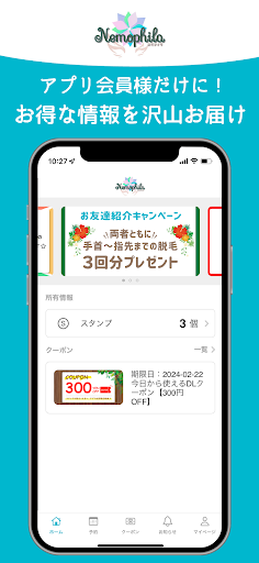 Android application Nemophila screenshort